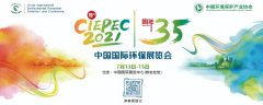 CIEPEC2021ЇHh(hun)չ[ cs